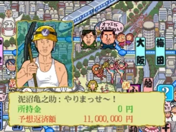 Naniwa Kinyuudou - Aoki Yuji no Seken Munazanyou (JP) screen shot game playing